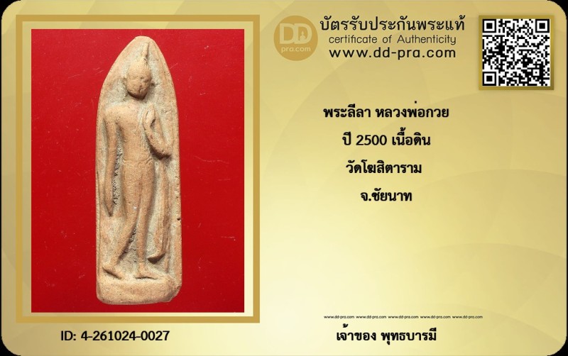 Certificate Front