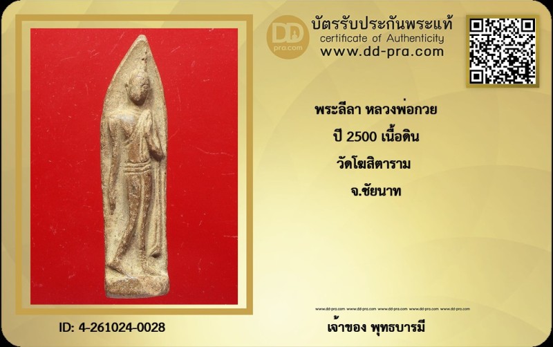 Certificate Front