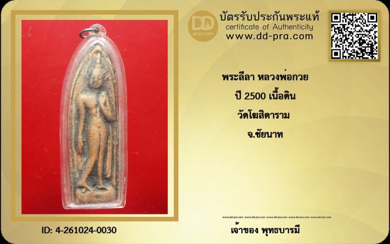 Certificate Front