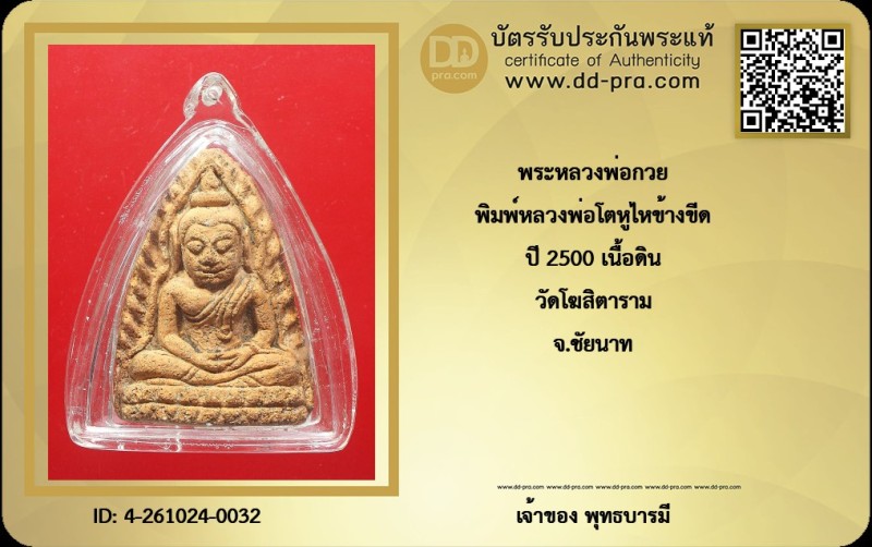 Certificate Front