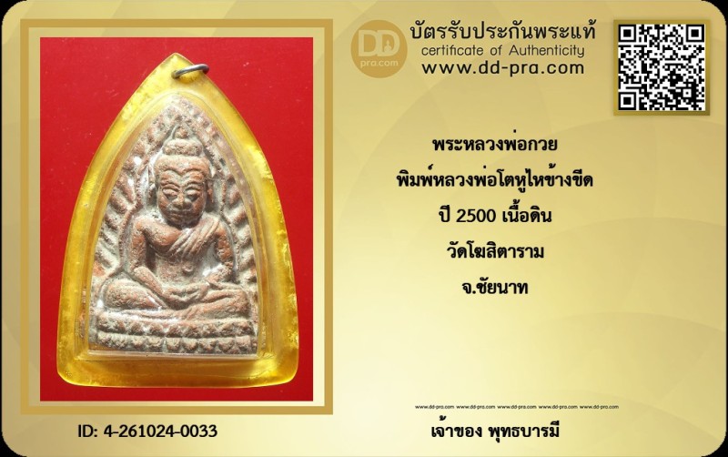 Certificate Front
