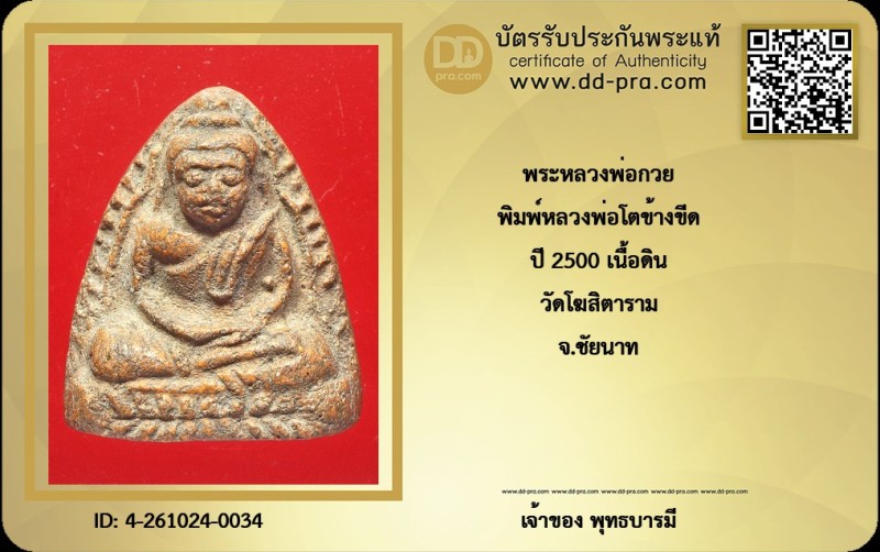 Certificate Front