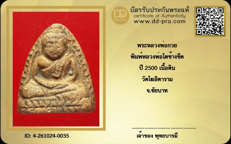 Certificate Front