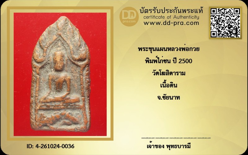Certificate Front