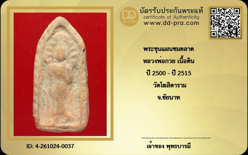 Certificate Front