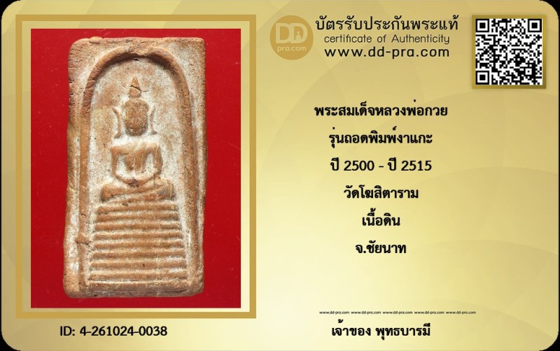 Certificate Front