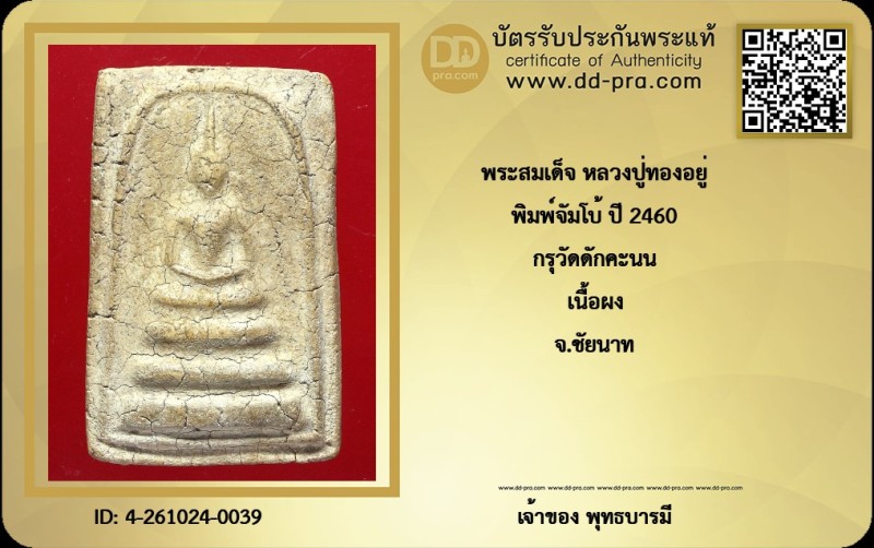 Certificate Front