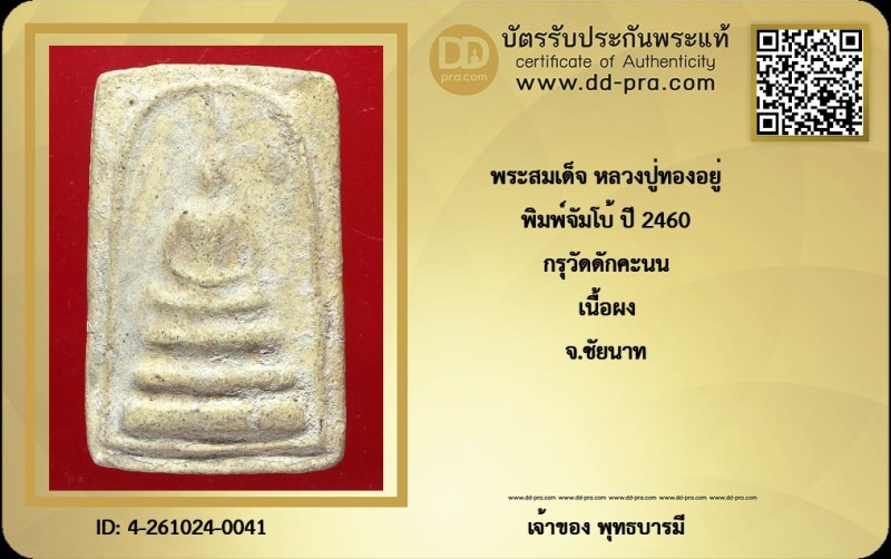 Certificate Front