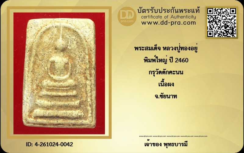 Certificate Front