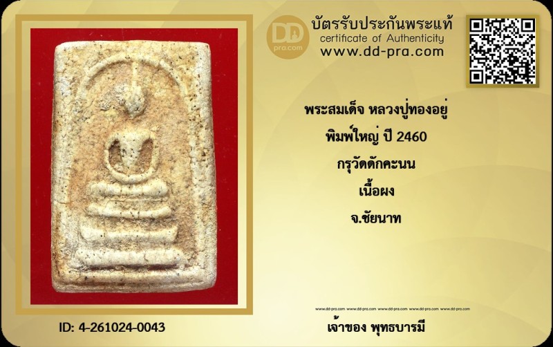 Certificate Front