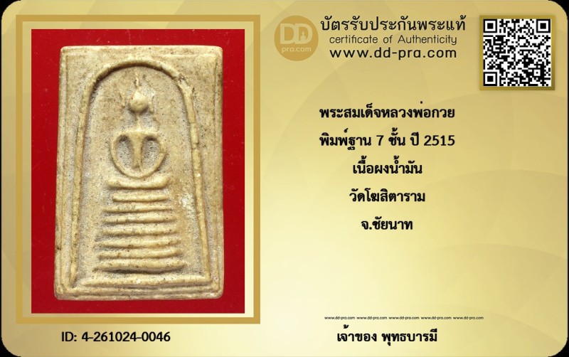 Certificate Front