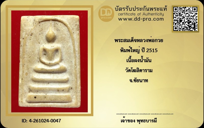 Certificate Front