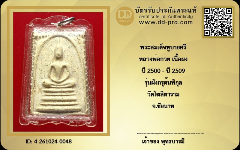 Certificate Front