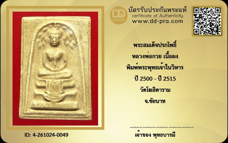Certificate Front