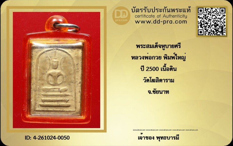 Certificate Front