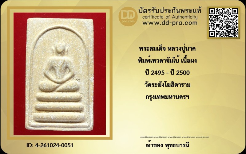 Certificate Front