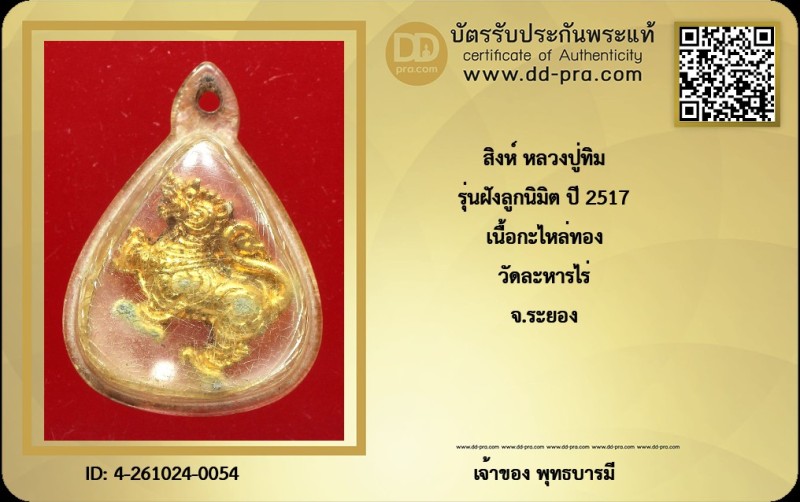 Certificate Front