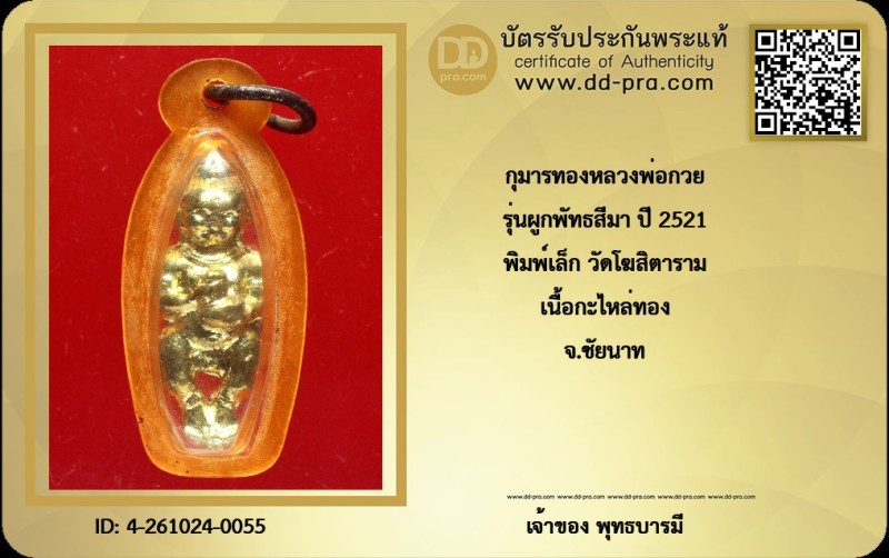 Certificate Front