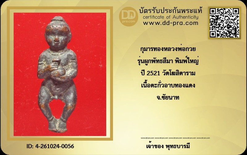 Certificate Front