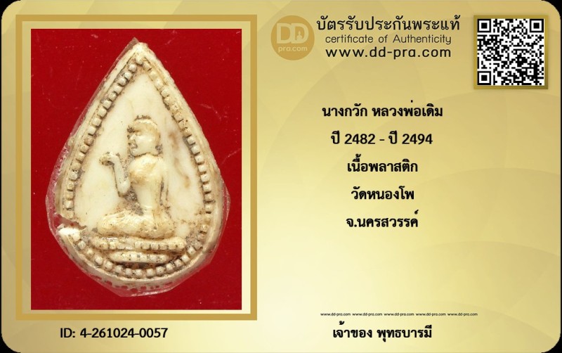 Certificate Front