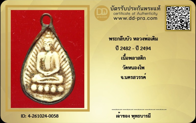 Certificate Front