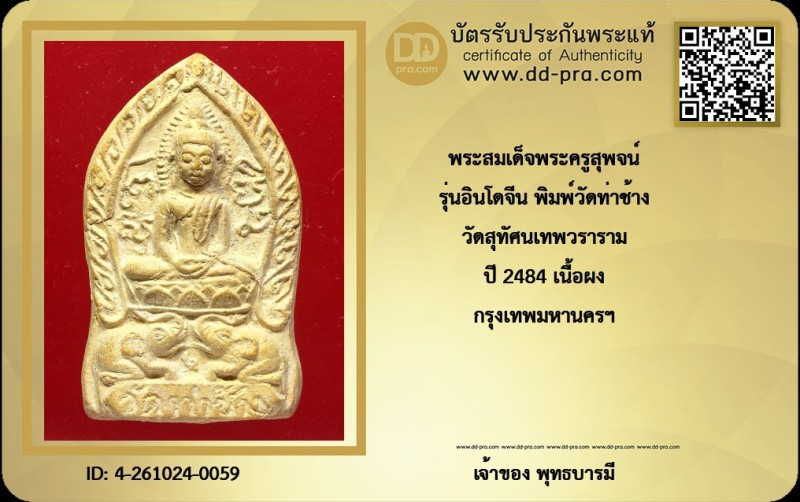 Certificate Front