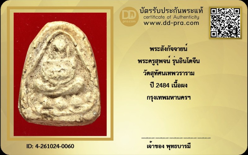 Certificate Front