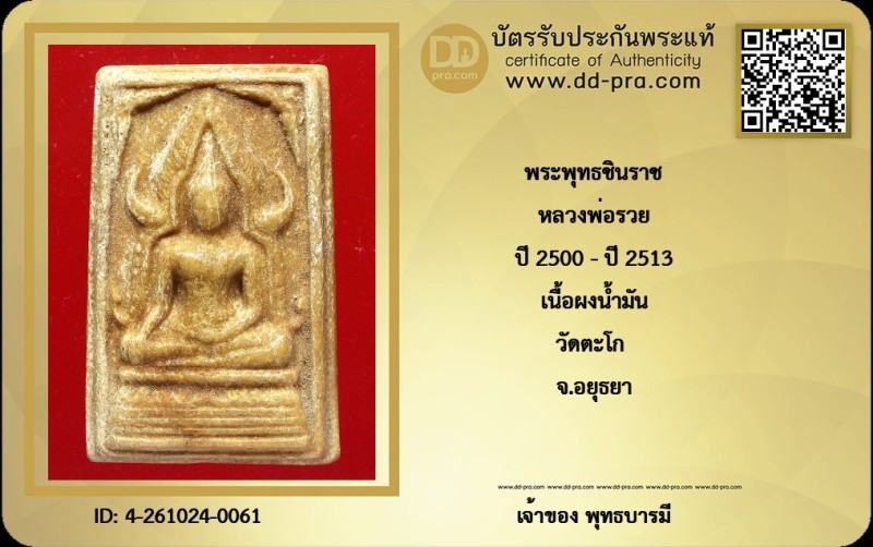 Certificate Front