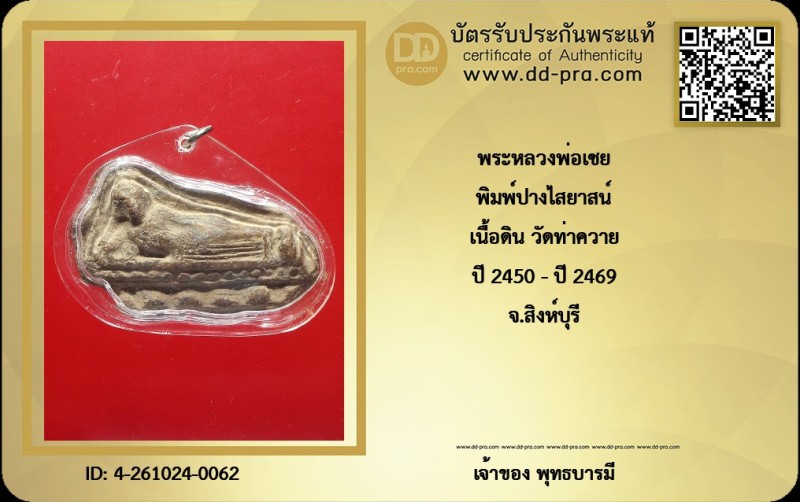 Certificate Front