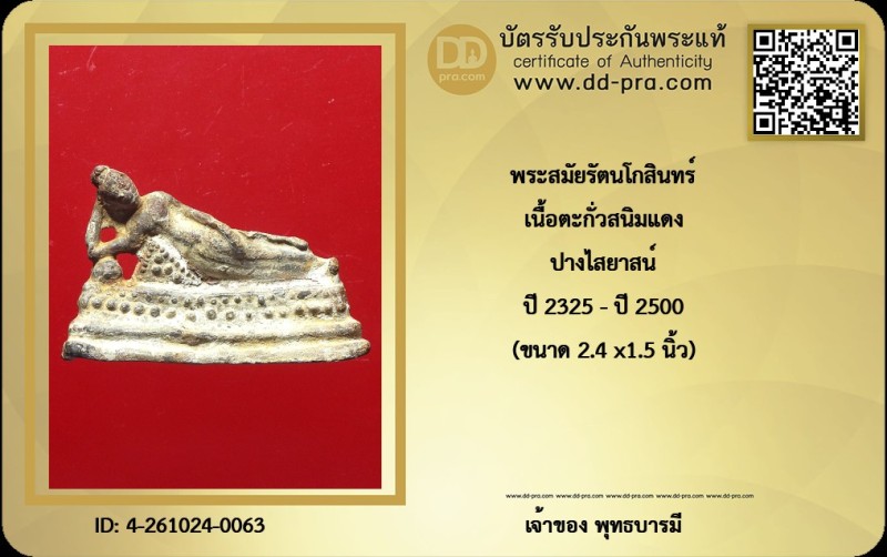 Certificate Front