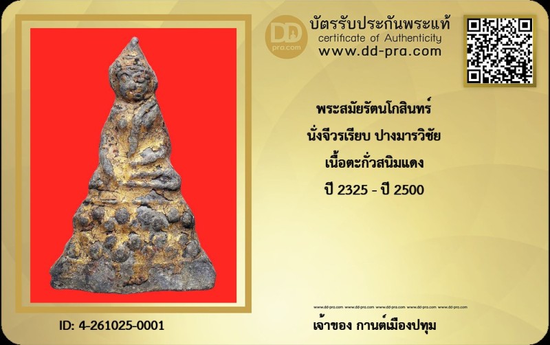 Certificate Front