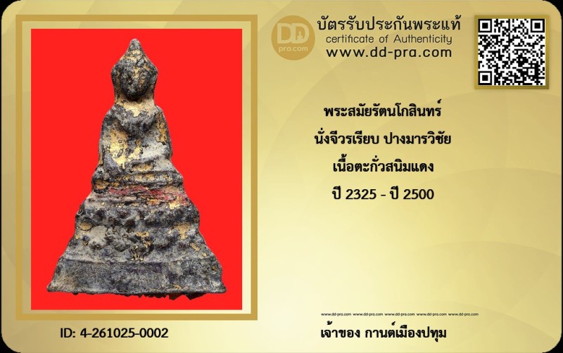 Certificate Front
