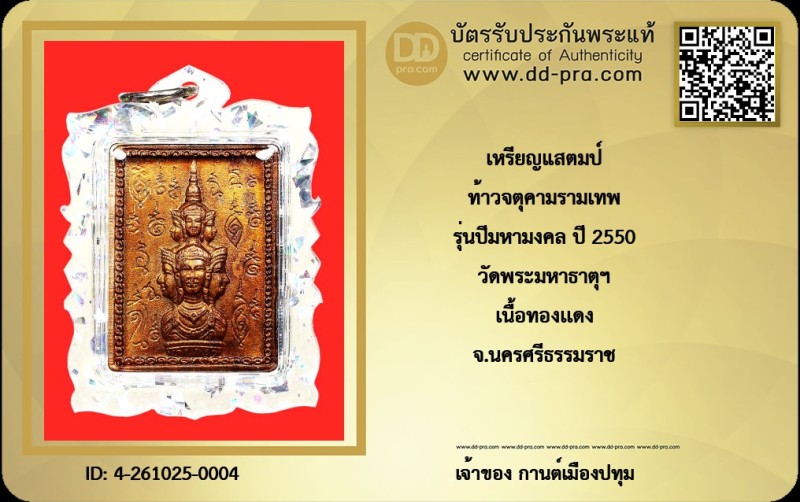 Certificate Front