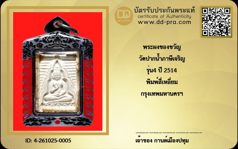 Certificate Front
