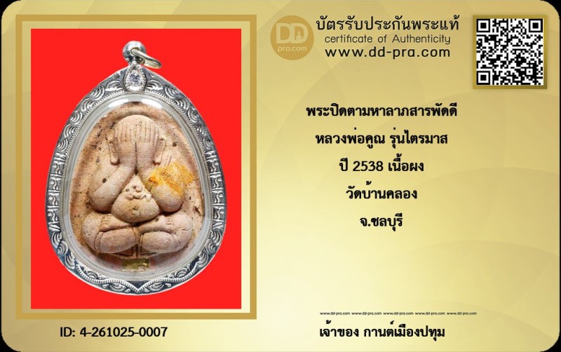 Certificate Front