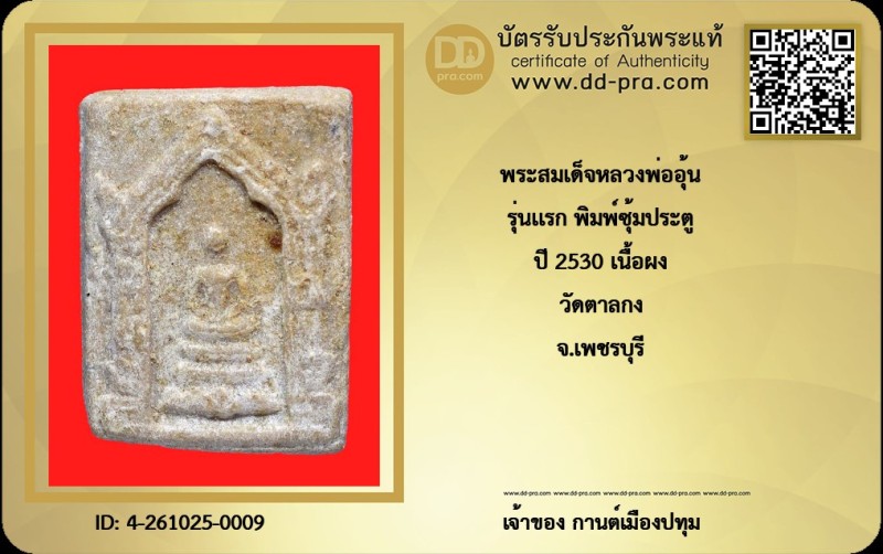 Certificate Front