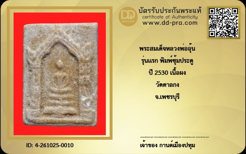 Certificate Front