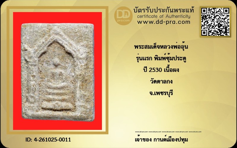 Certificate Front