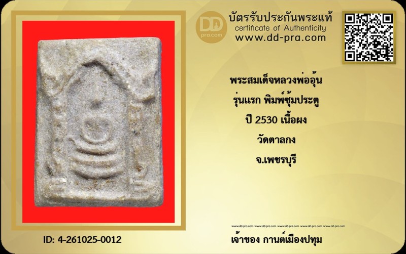 Certificate Front