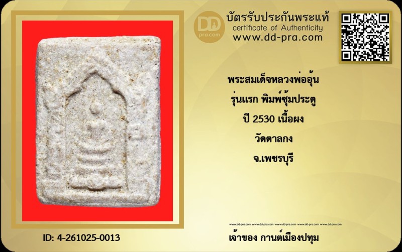 Certificate Front