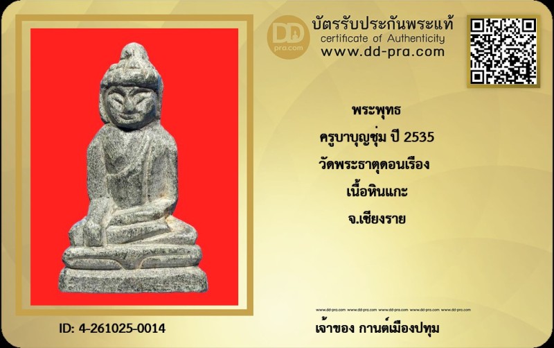 Certificate Front