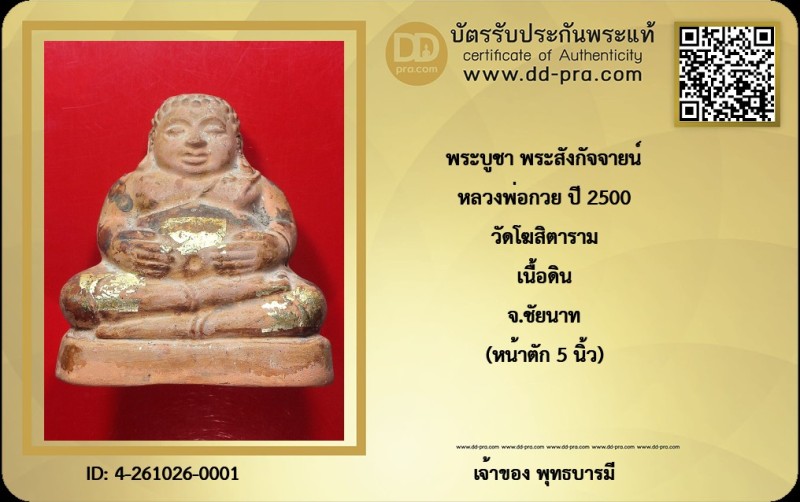 Certificate Front