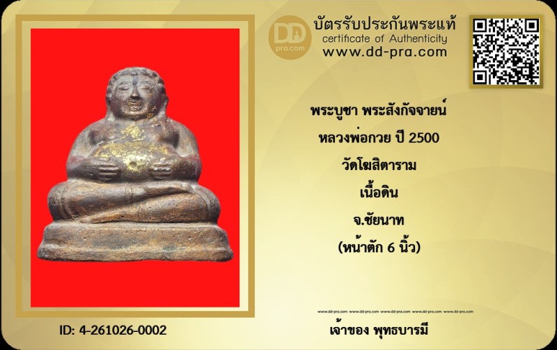Certificate Front