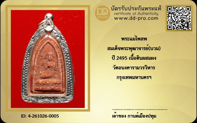 Certificate Front