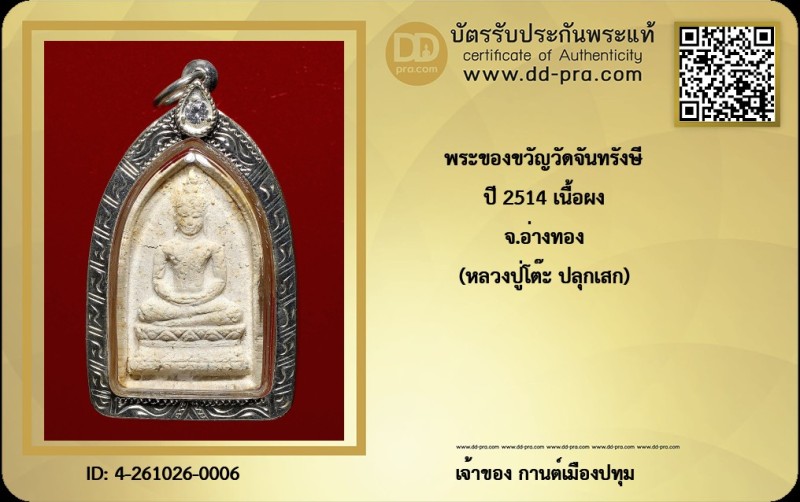 Certificate Front