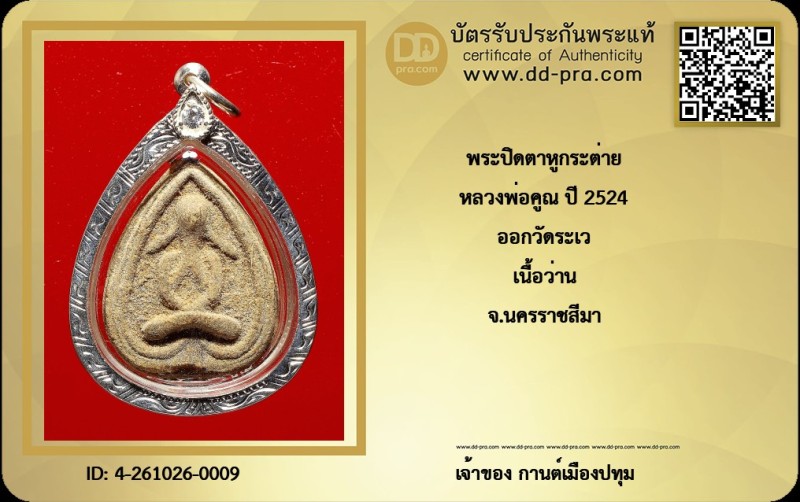 Certificate Front