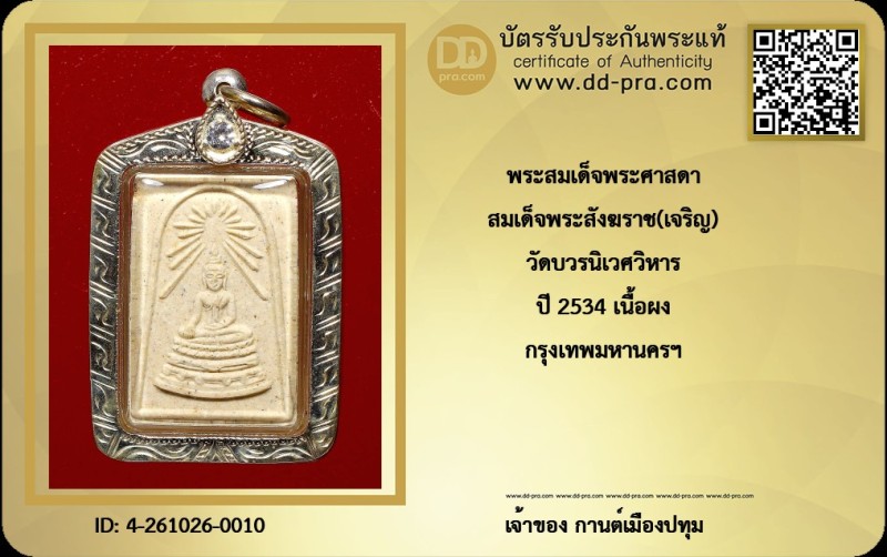 Certificate Front