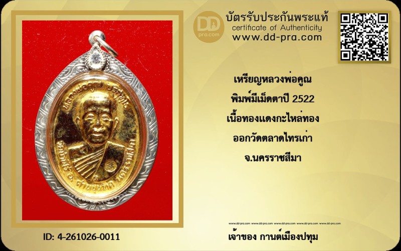 Certificate Front