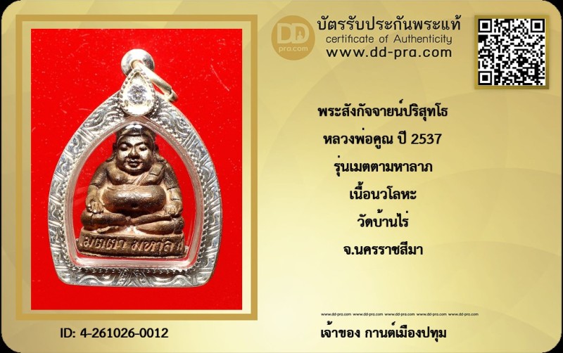 Certificate Front
