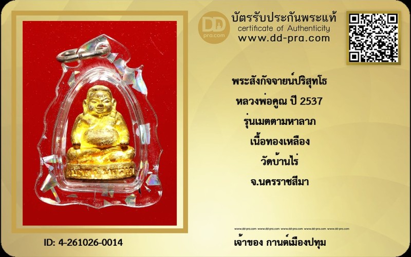 Certificate Front